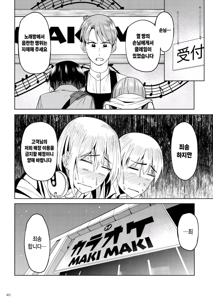 여행을 가는 곳마다 출입금지 당하는 커플 ㅋㅋㅋ.manhwa_4.jpg