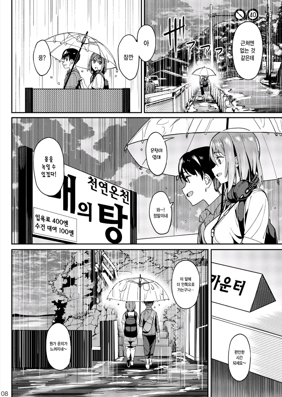 여행을 가는 곳마다 출입금지 당하는 커플 ㅋㅋㅋ.manhwa_5.jpg