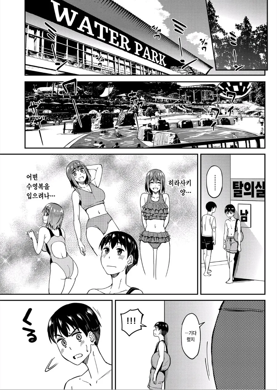 여행을 가는 곳마다 출입금지 당하는 커플 ㅋㅋㅋ.manhwa_7.jpg