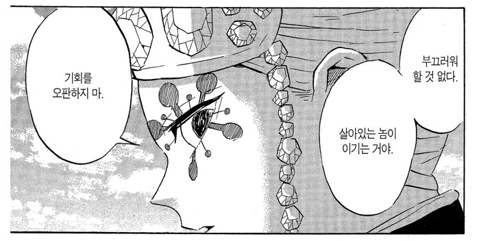 manga_54886492_006.webp