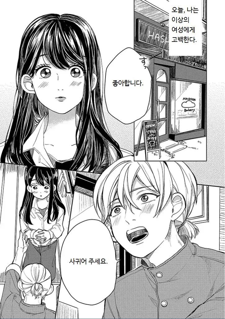 manga_566438_001.webp