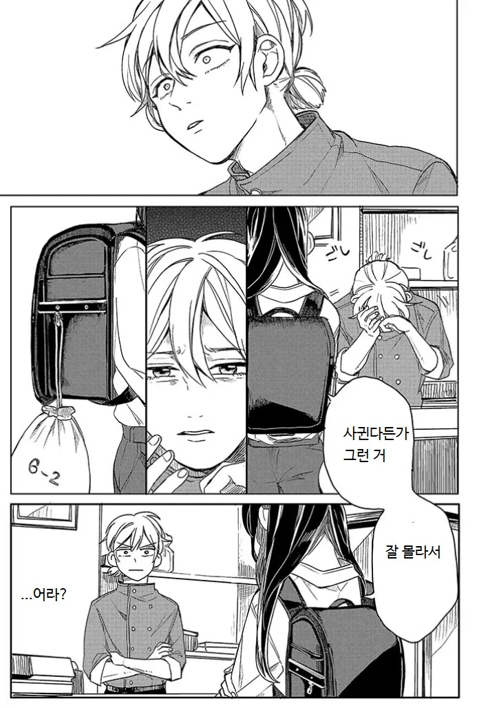 manga_566438_003.webp