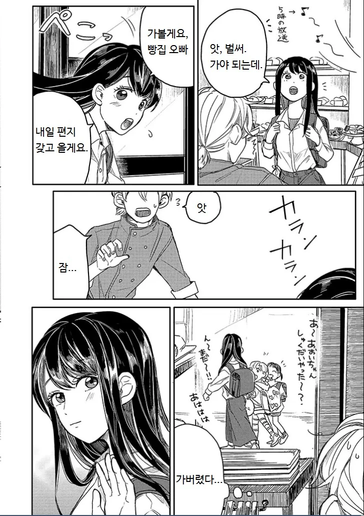 manga_566438_006.webp