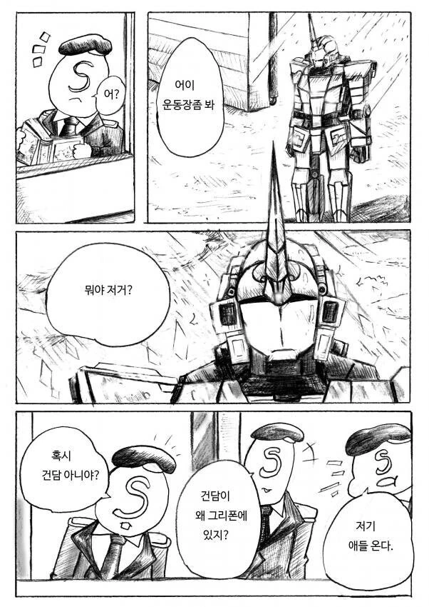 manga_68818504_001.webp