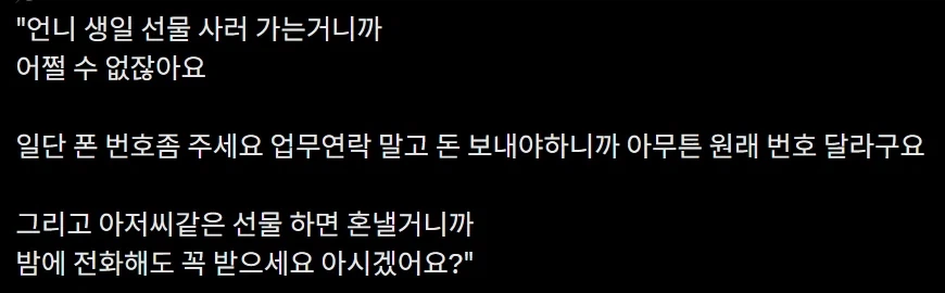 @)순살갈치 여자_2.webp