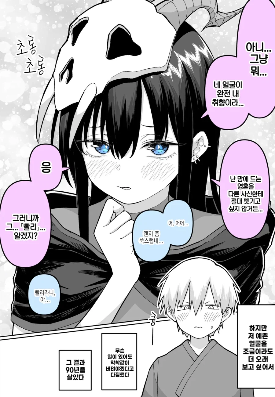 manga_76954802_33b8_002.webp