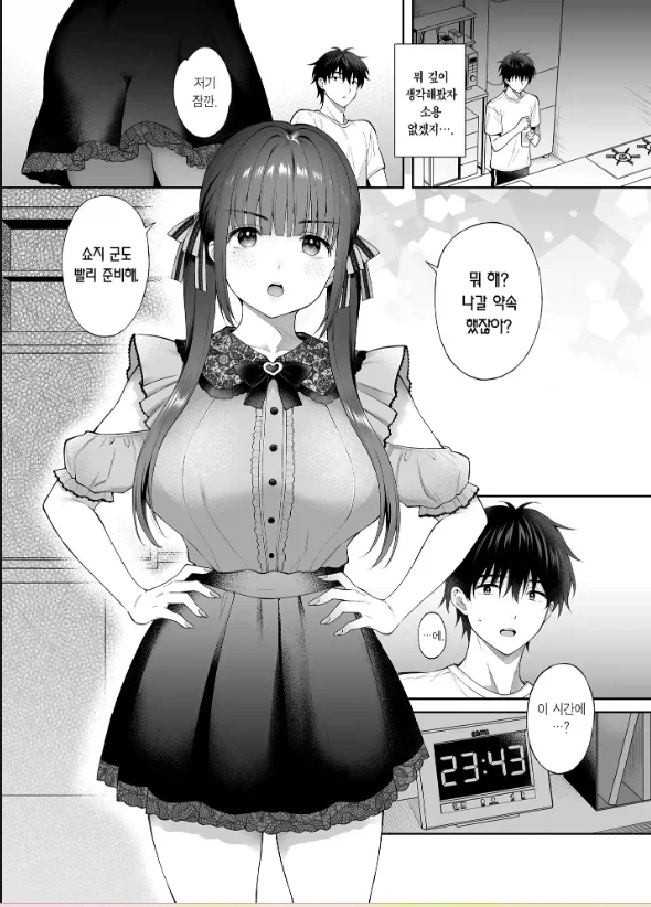 manga_76954865_3aa9_001.webp