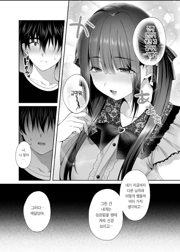 manga_76954865_3aa9_002.webp