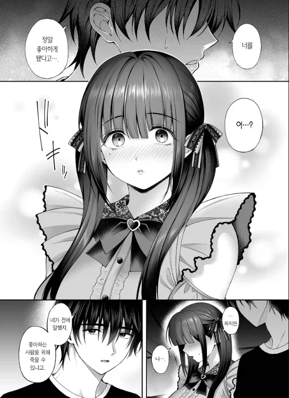 manga_76954865_3aa9_003.webp