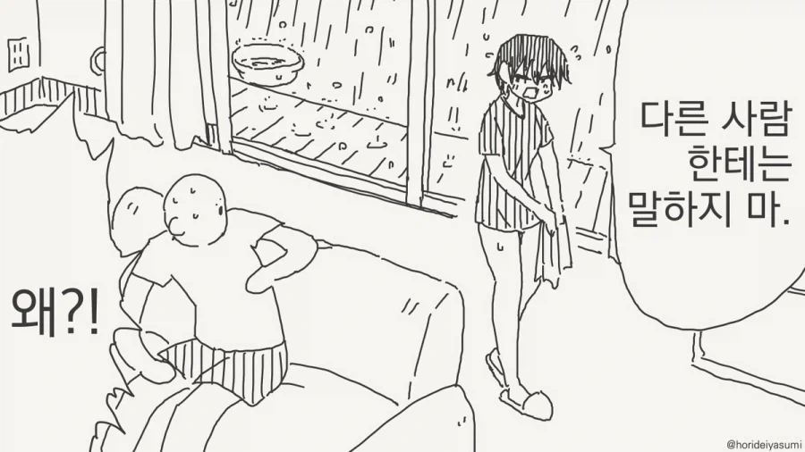 manga_76955385_2cf3_002.webp