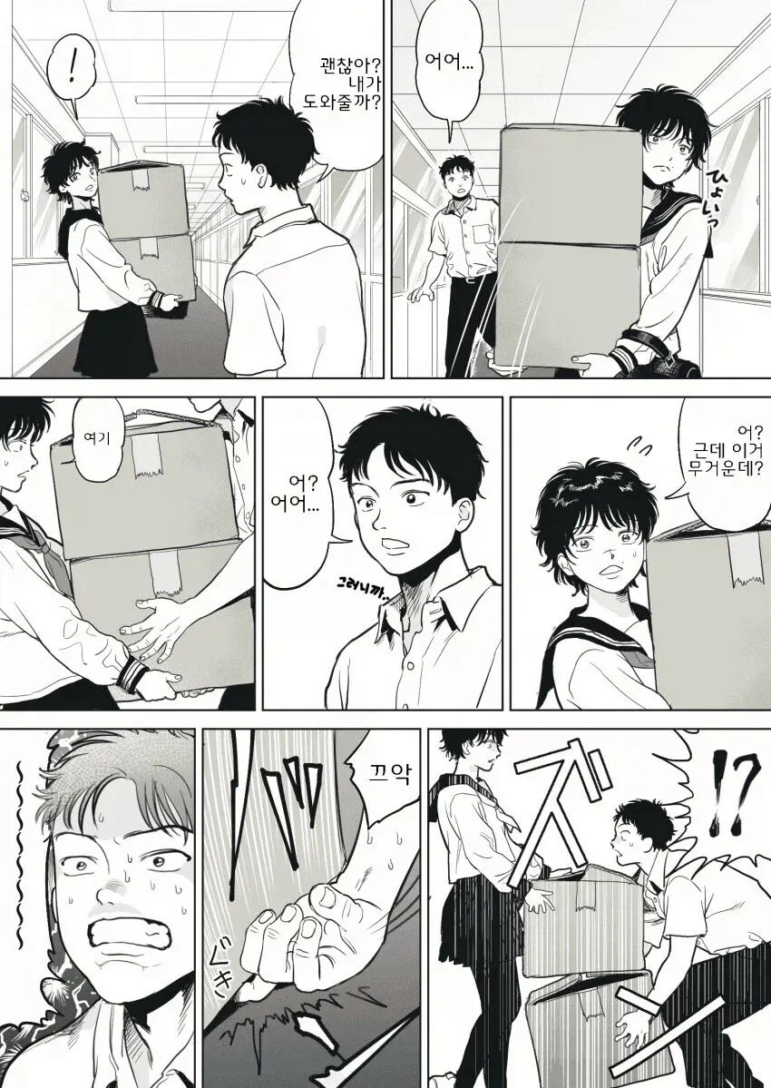 manga_76955386_0eac_004.webp