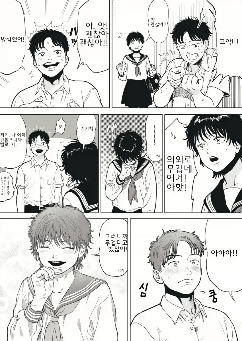 manga_76955386_0eac_005.webp