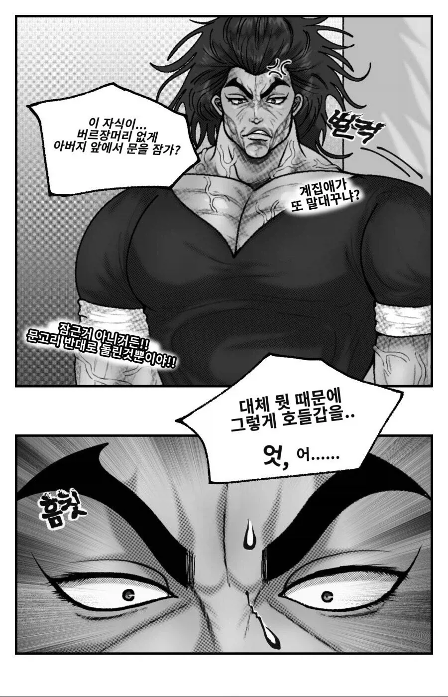 manga_76955386_0eac_012.webp