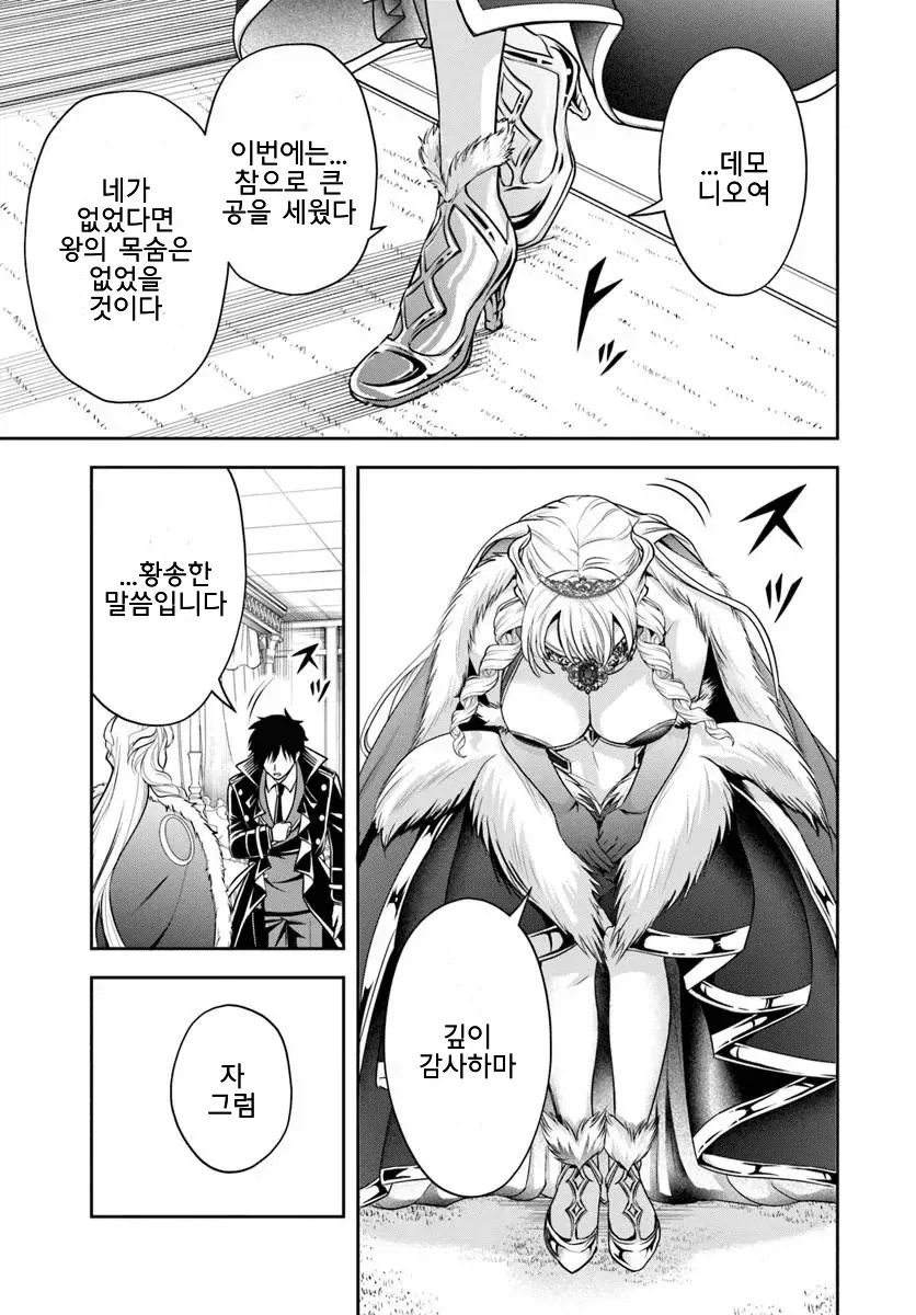 manga_76956347_6fac_006.webp
