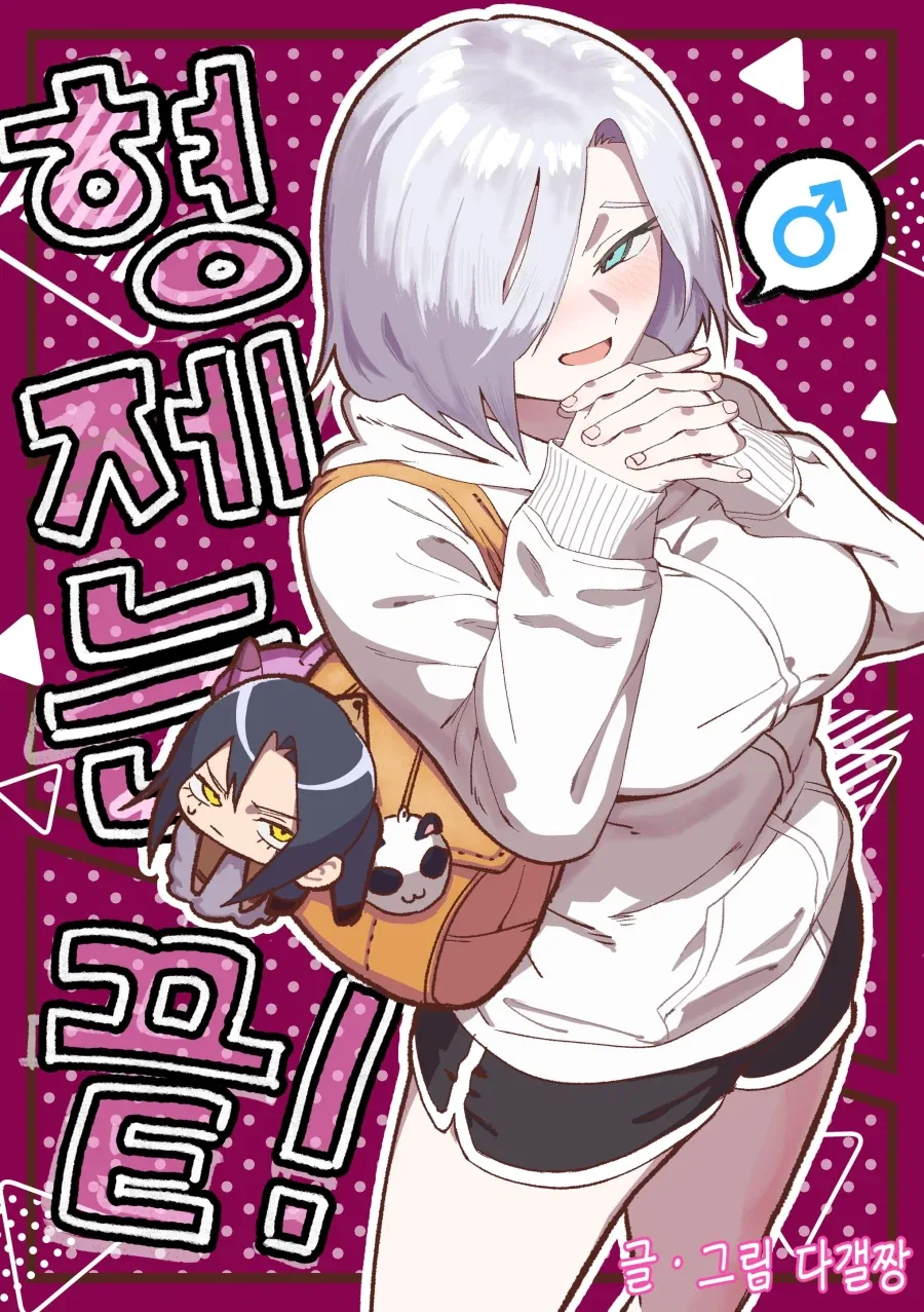 manga_76957493_197b_001.webp
