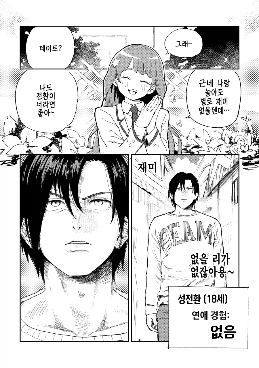 manga_76957493_197b_002.webp