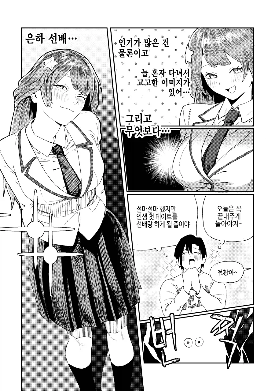 manga_76957493_197b_003.webp