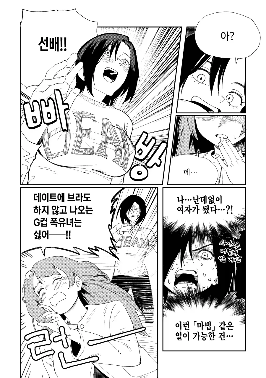 manga_76957493_197b_004.webp