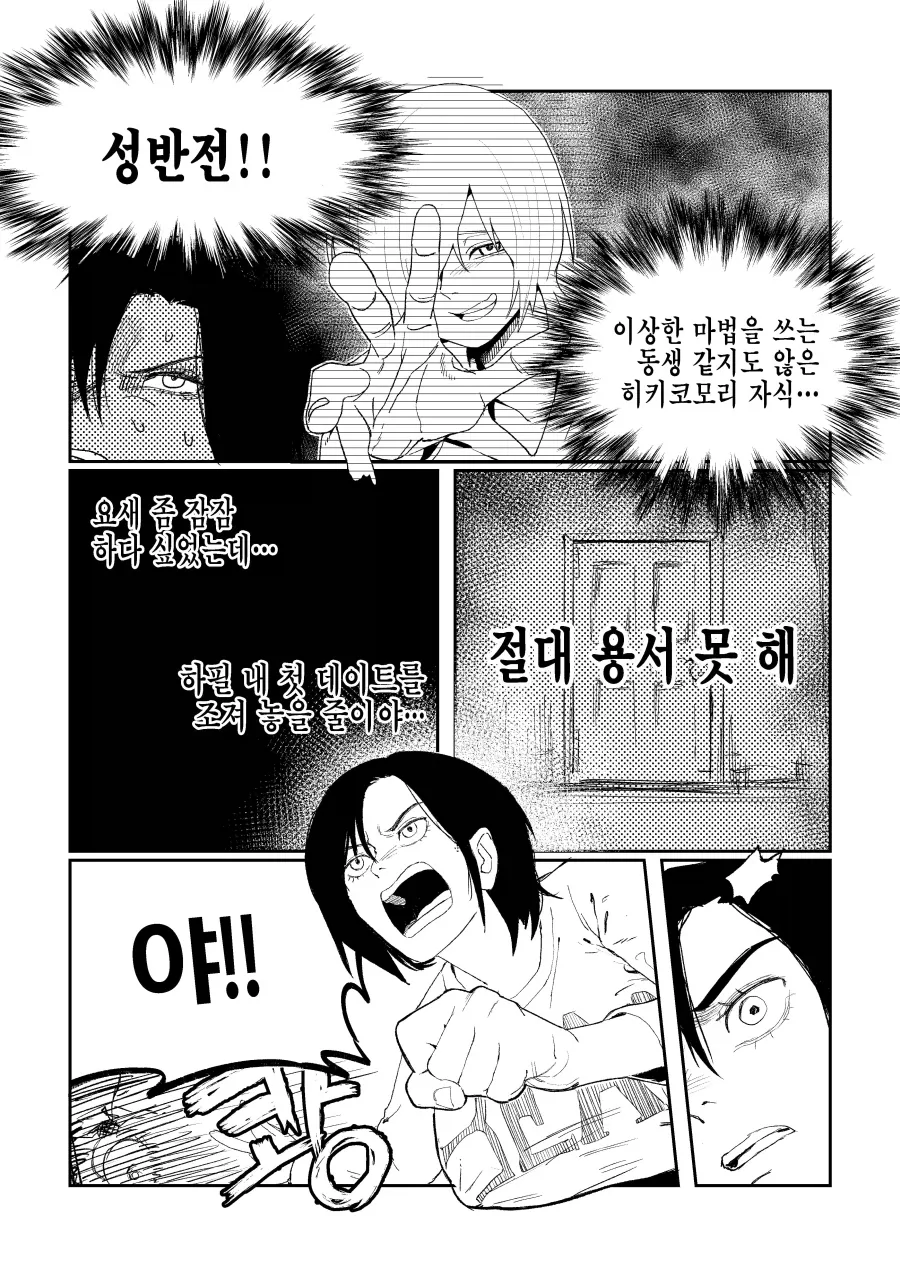 manga_76957493_197b_005.webp