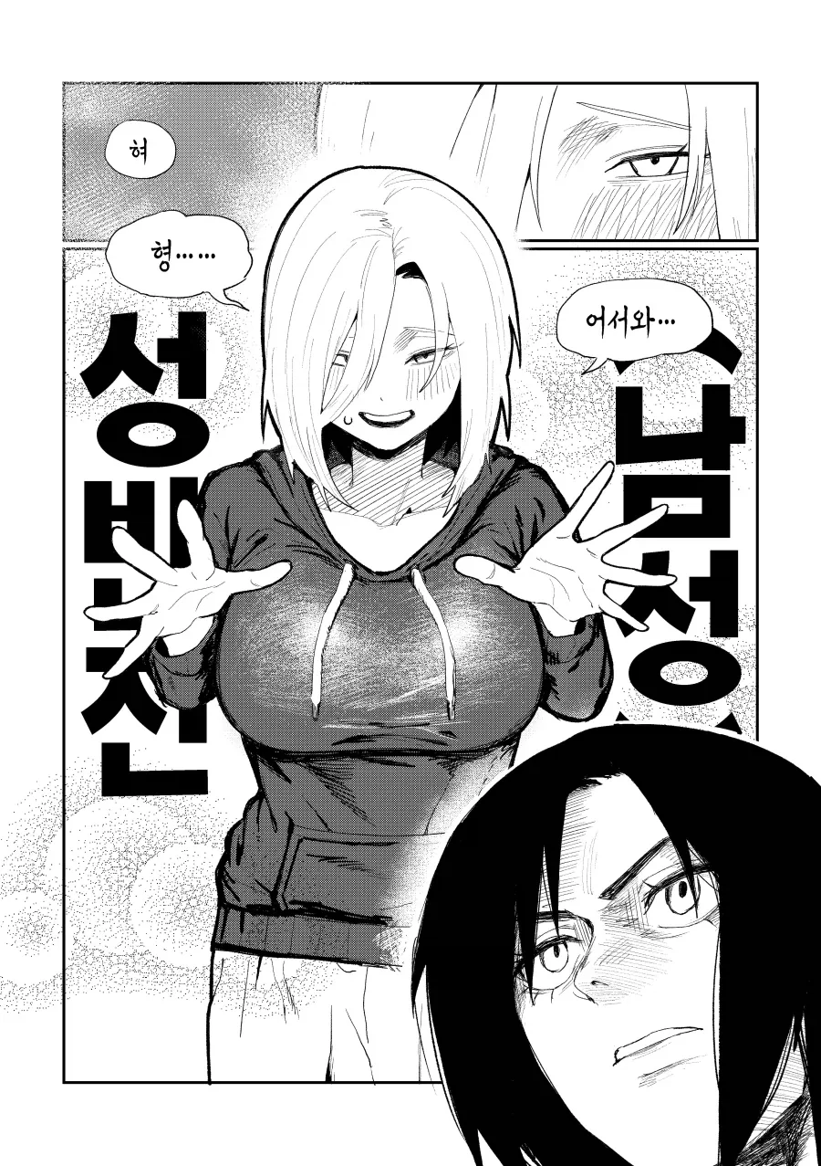 manga_76957493_197b_006.webp