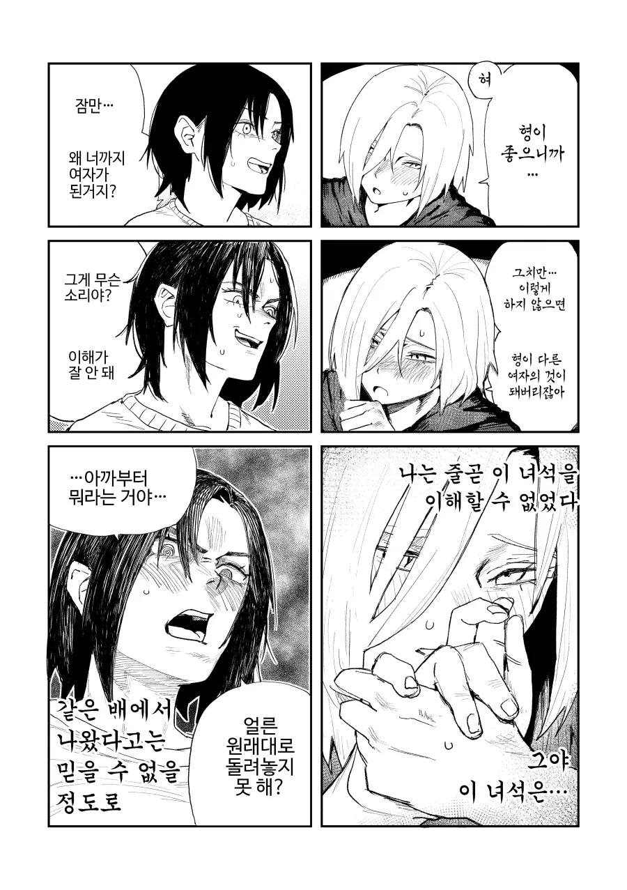 manga_76957493_197b_007.webp