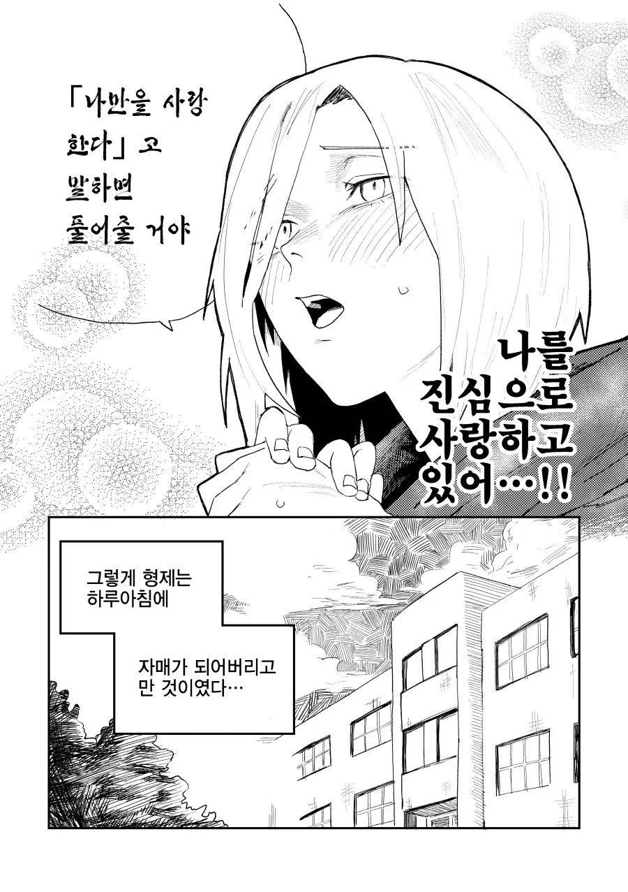 manga_76957493_197b_008.webp