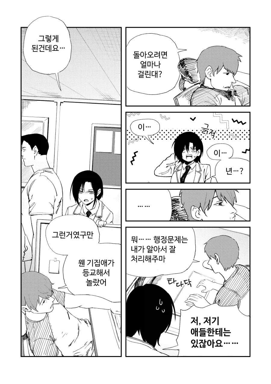 manga_76957493_197b_009.webp
