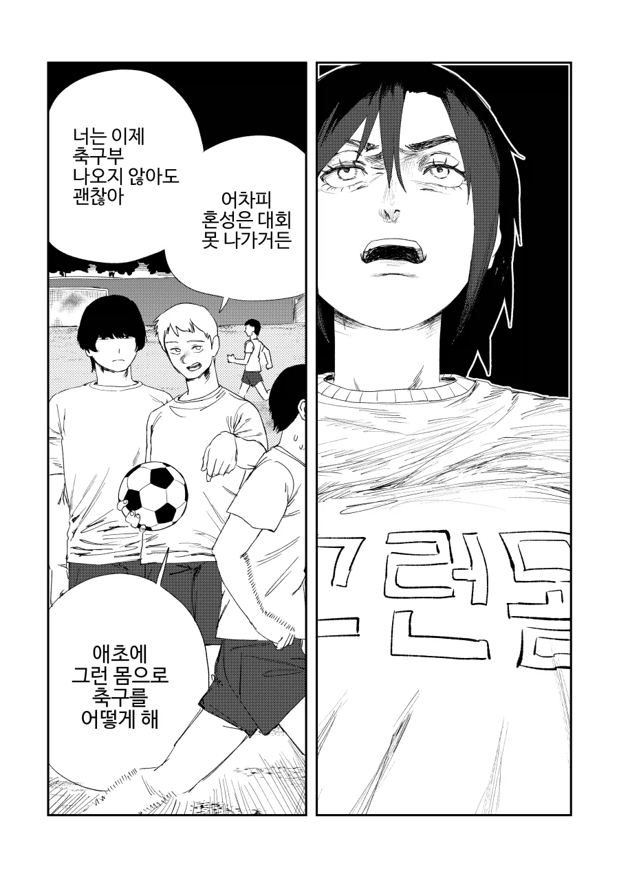 manga_76957493_197b_012.webp