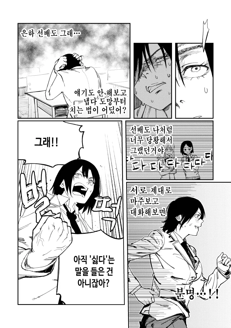 manga_76957493_197b_014.webp