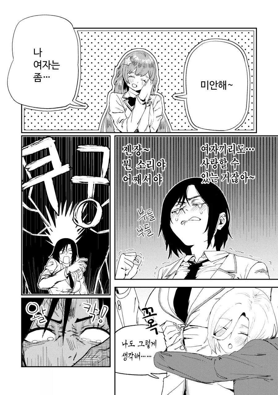 manga_76957493_197b_015.webp