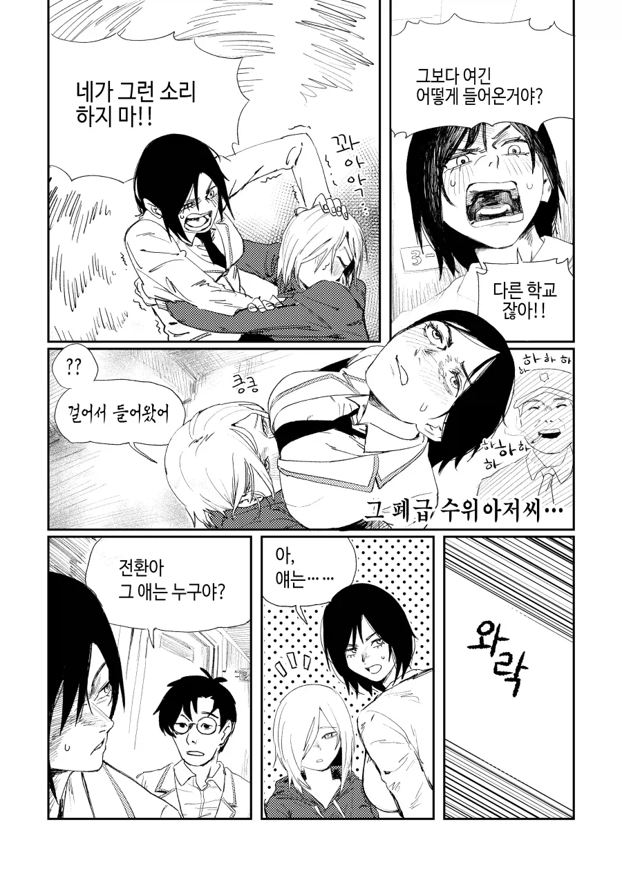manga_76957493_197b_016.webp