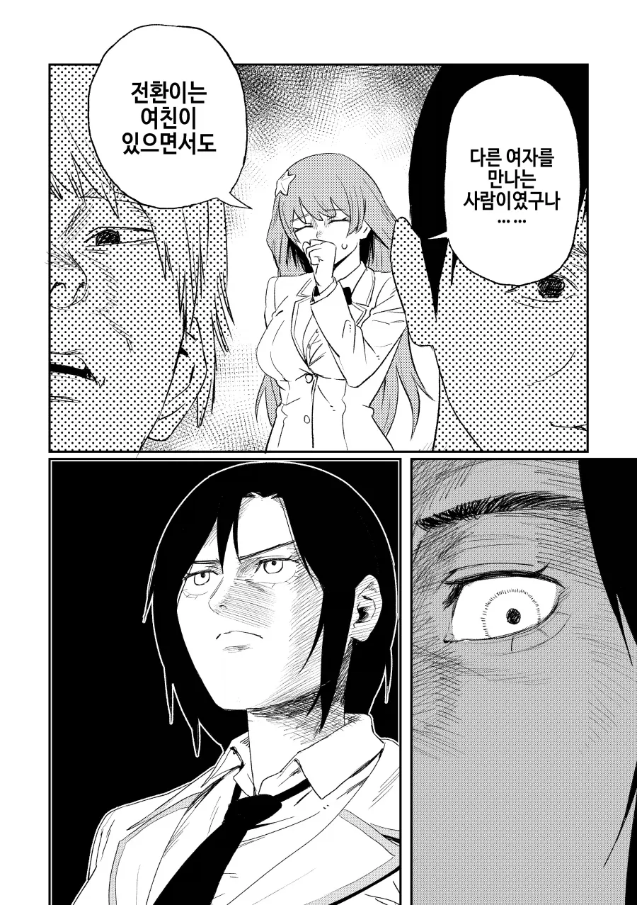 manga_76957493_197b_018.webp