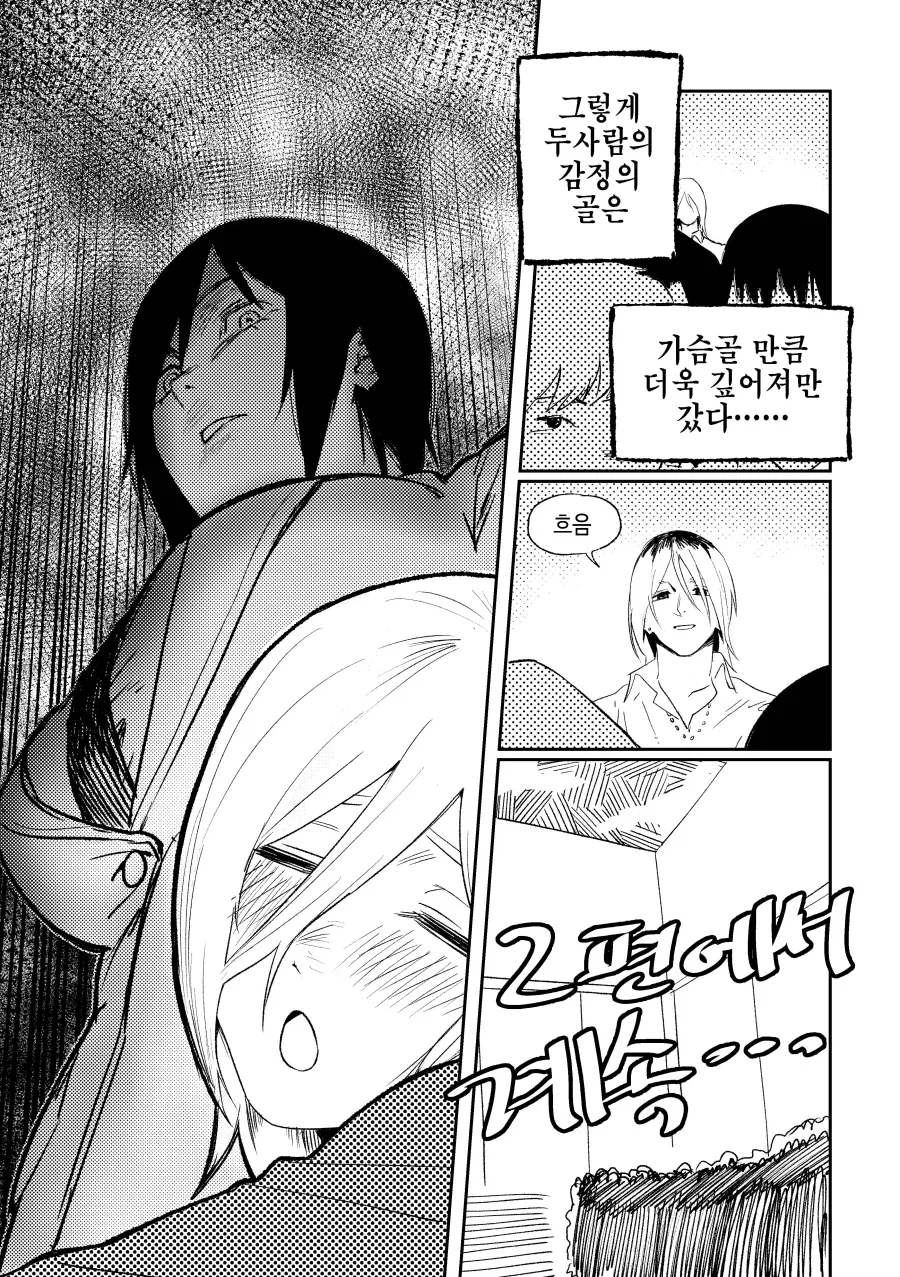 manga_76957493_197b_019.webp