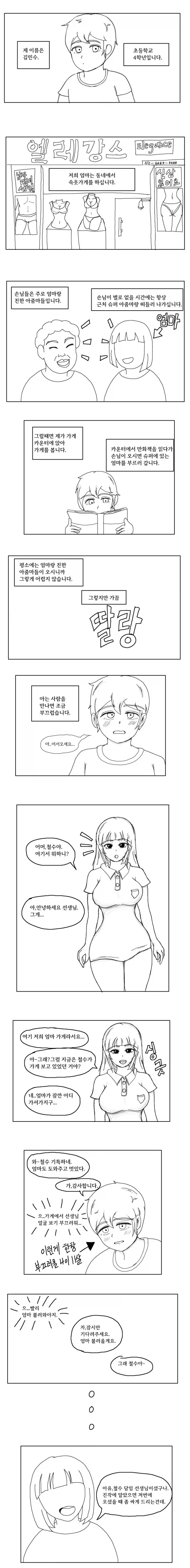 manga_76958075_c459_001.webp