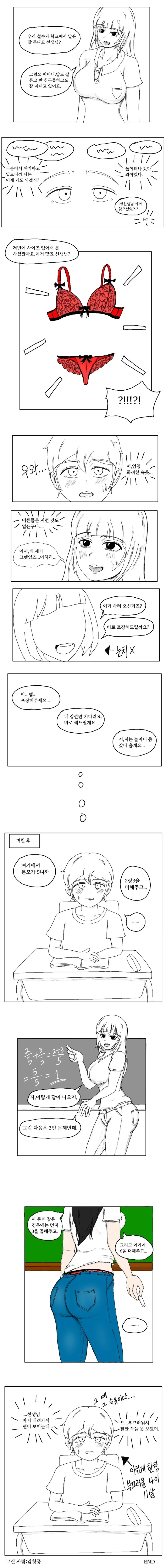 manga_76958075_c459_002.webp