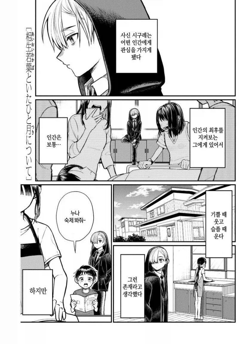 manga_76958877_46c8_001.webp