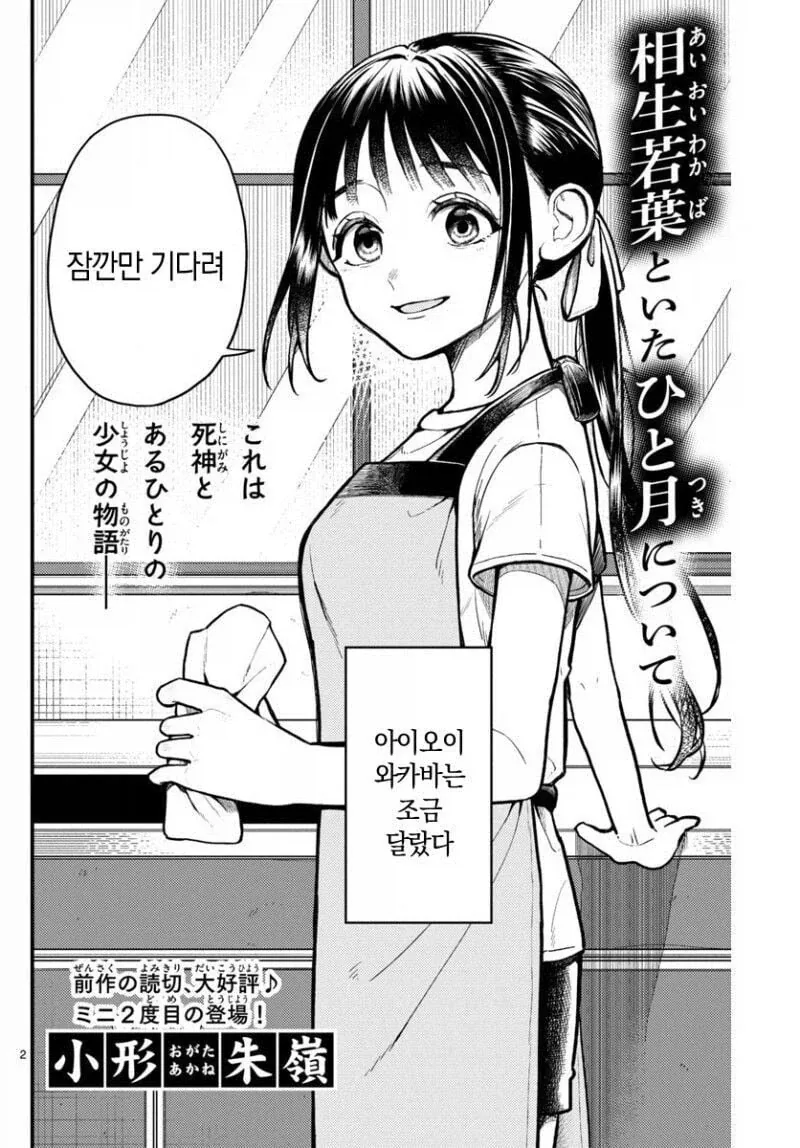 manga_76958877_46c8_002.webp