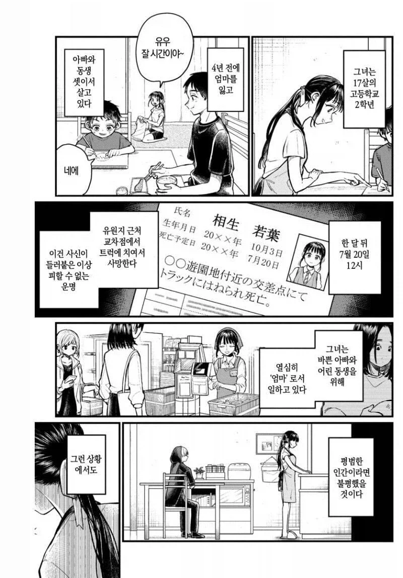 manga_76958877_46c8_003.webp