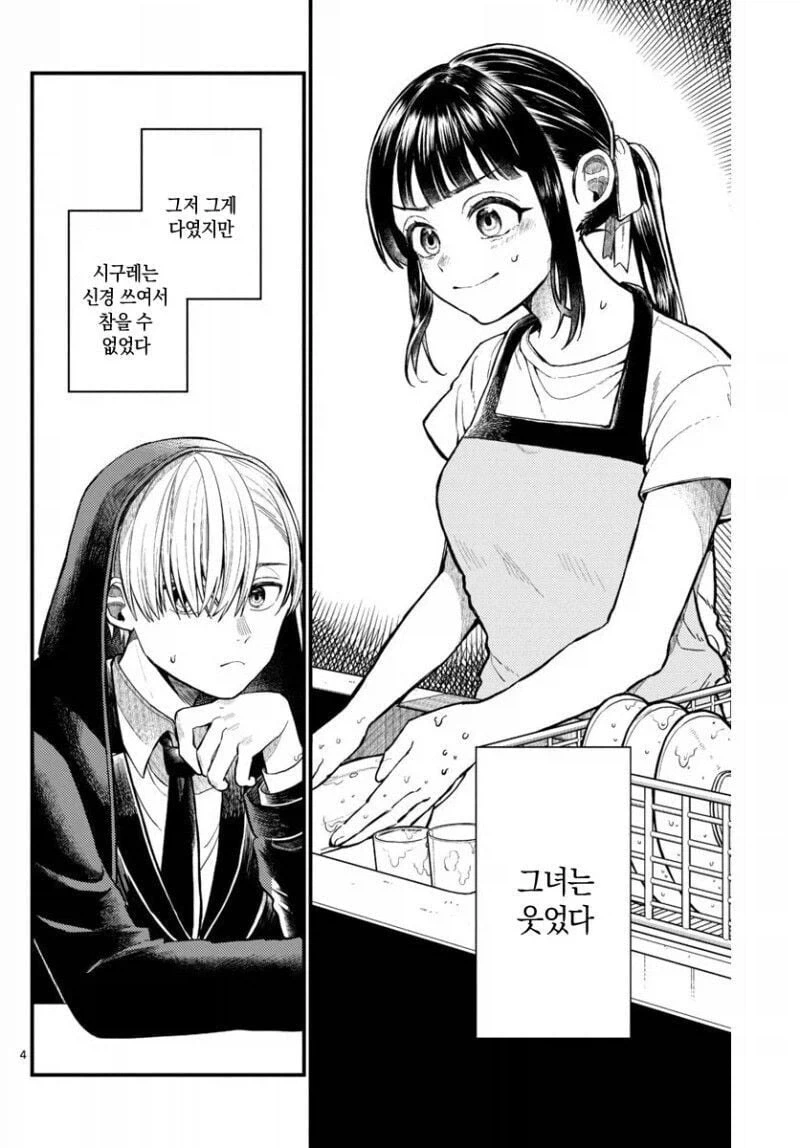 manga_76958877_46c8_004.webp