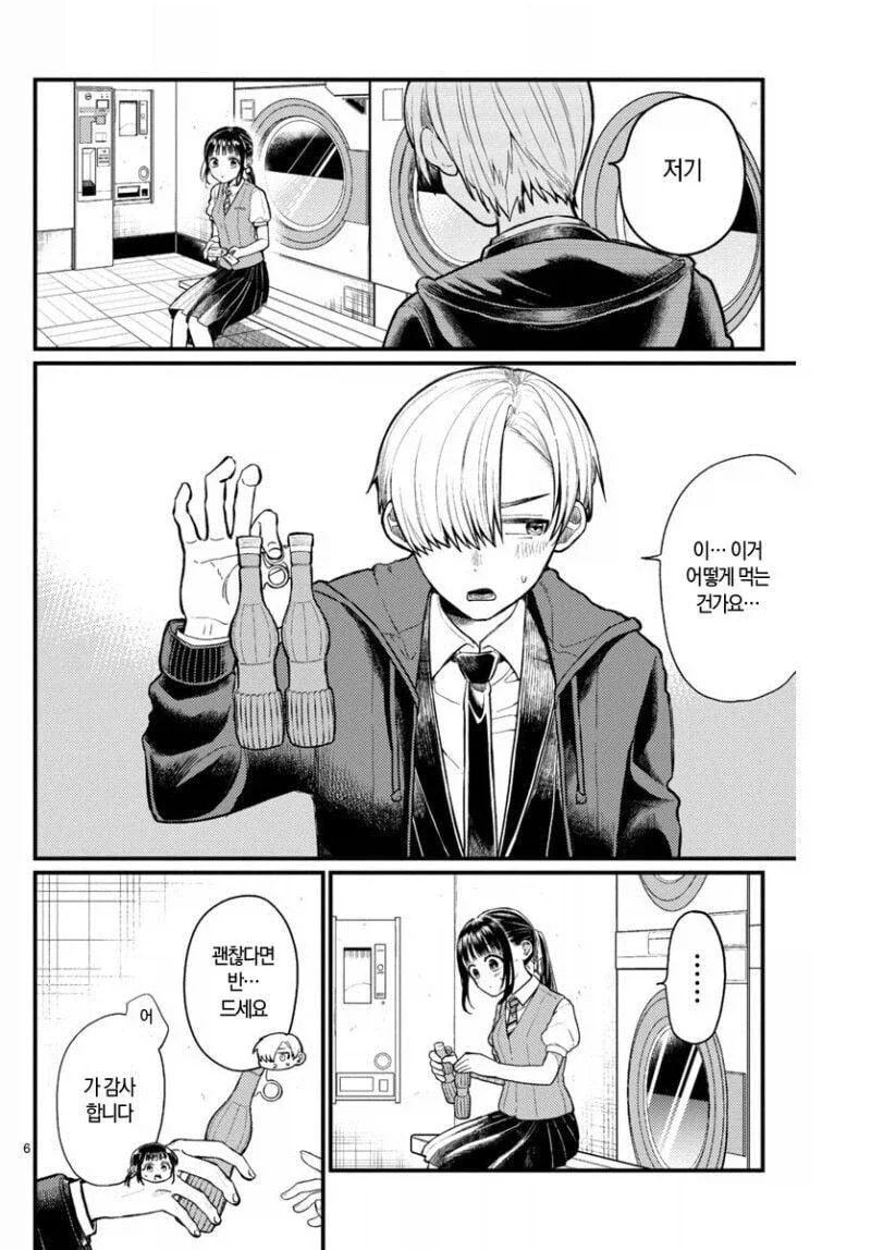 manga_76958877_46c8_006.webp