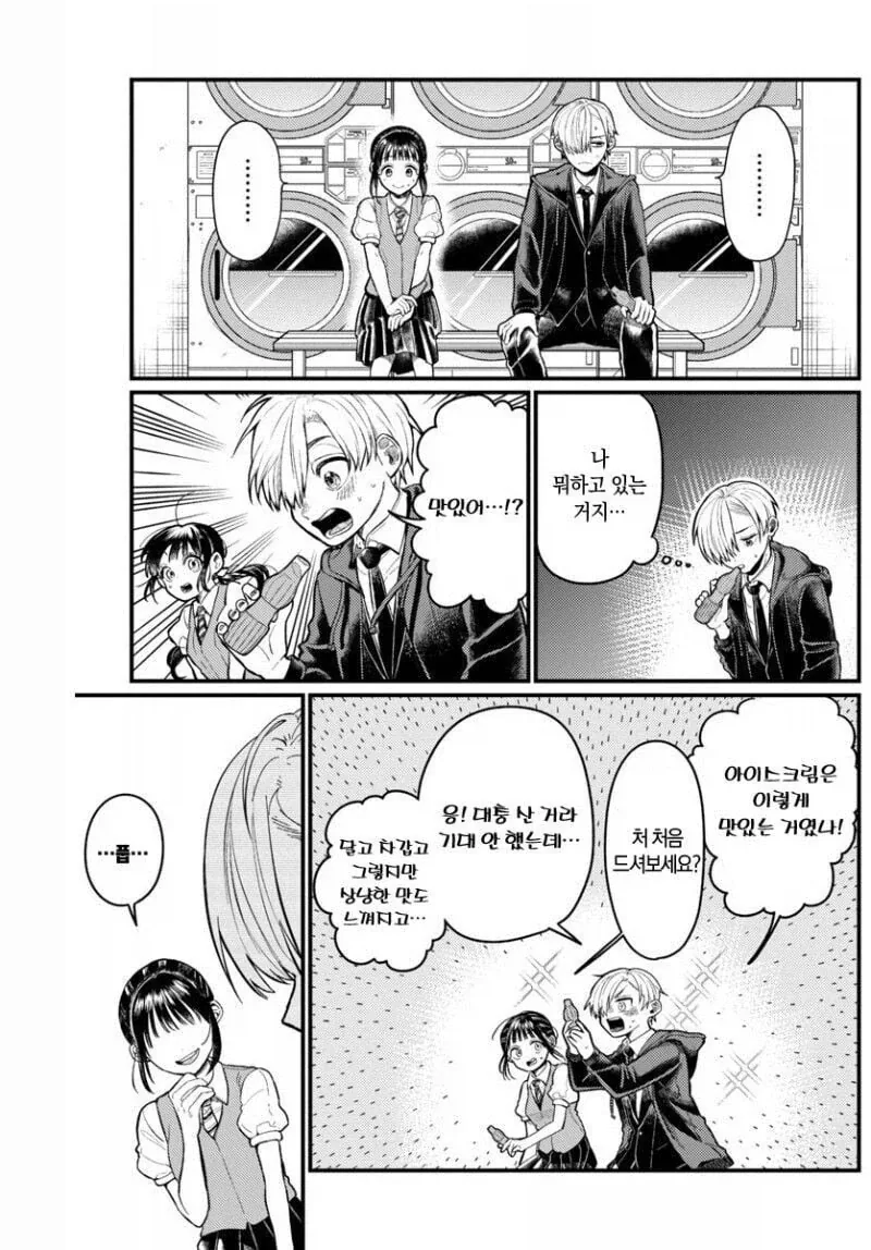 manga_76958877_46c8_007.webp