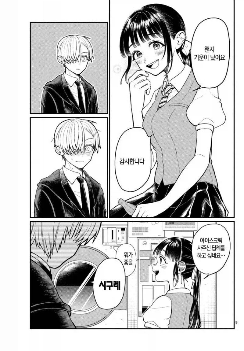 manga_76958877_46c8_009.webp
