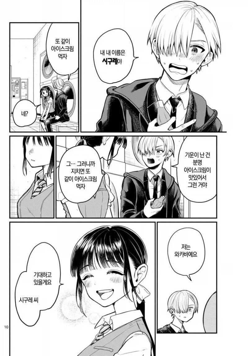 manga_76958877_46c8_010.webp