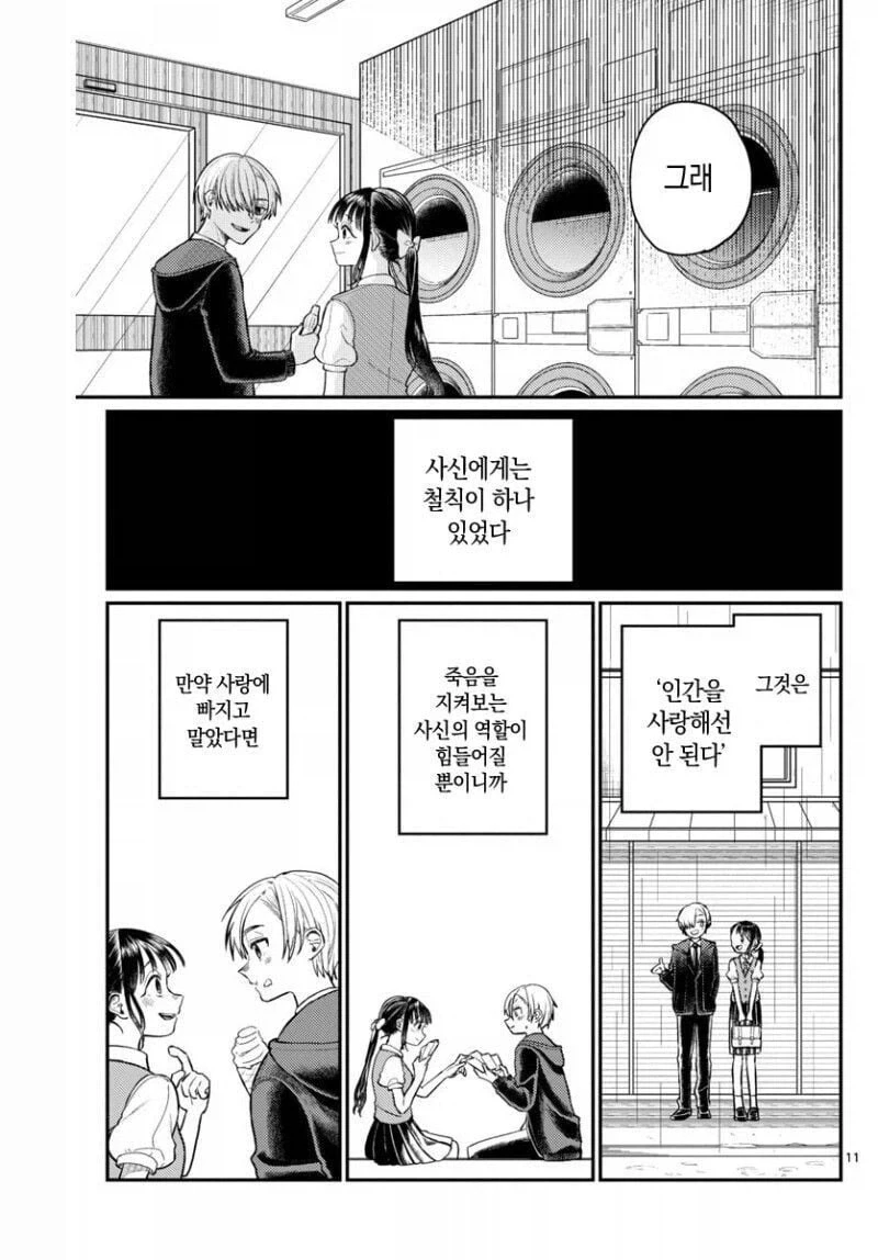 manga_76958877_46c8_011.webp
