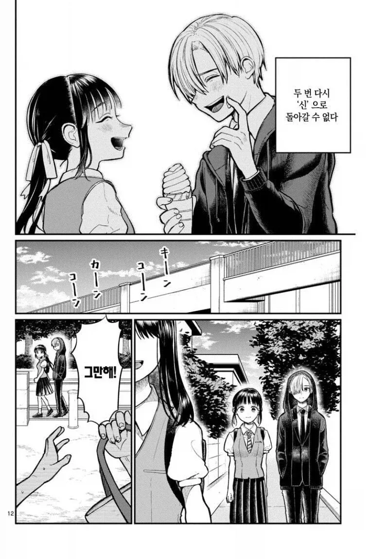 manga_76958877_46c8_012.webp