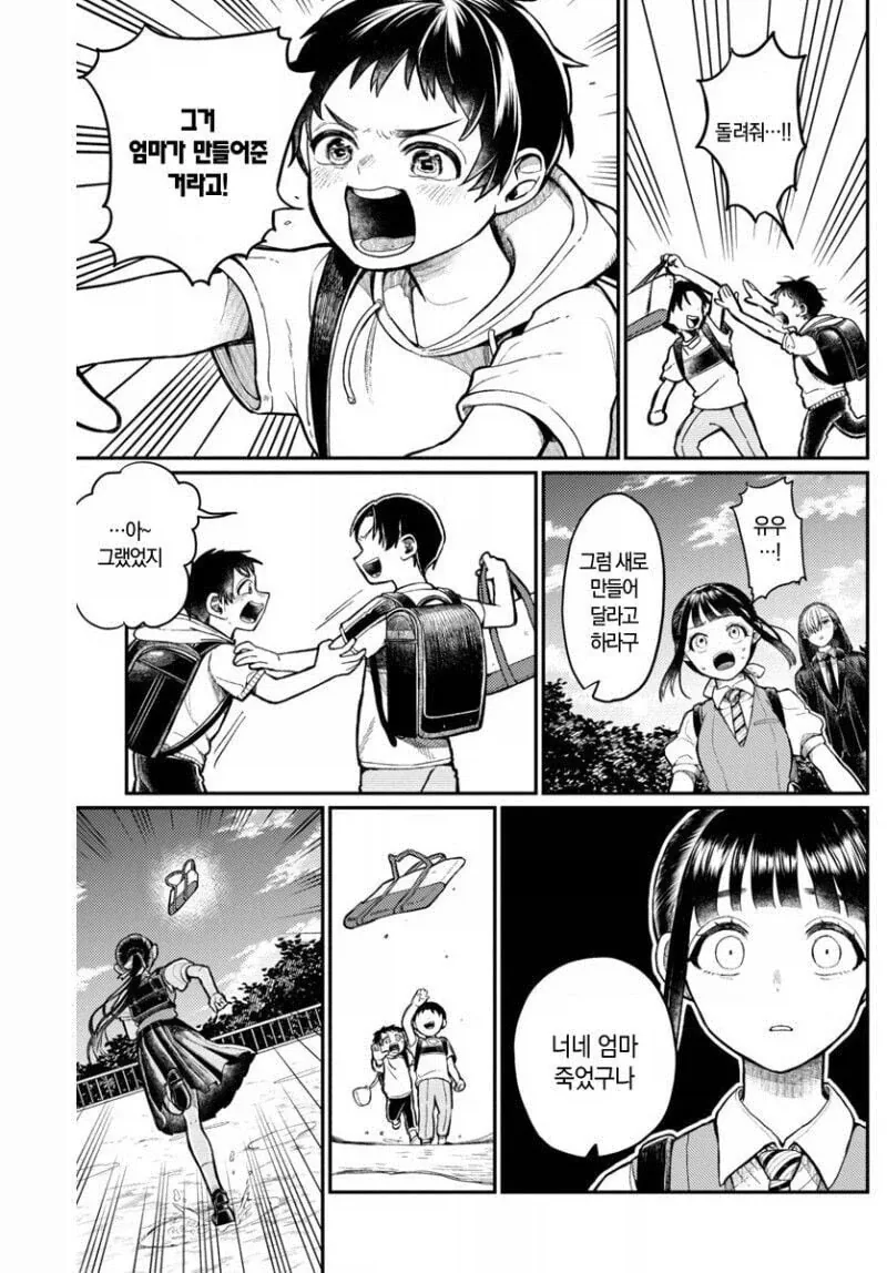 manga_76958877_46c8_013.webp