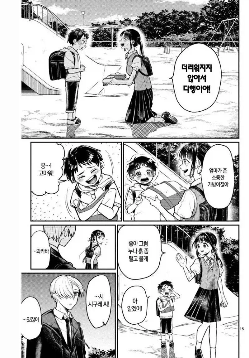 manga_76958877_46c8_015.webp