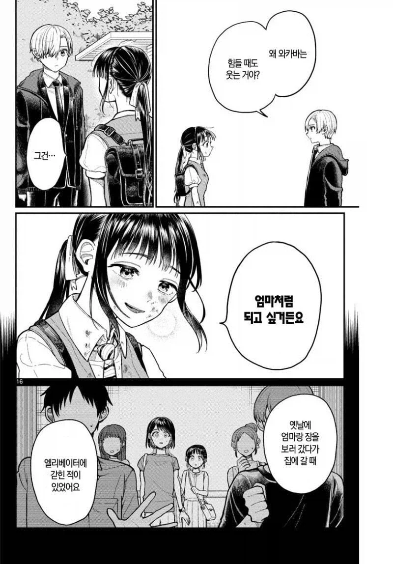manga_76958877_46c8_016.webp