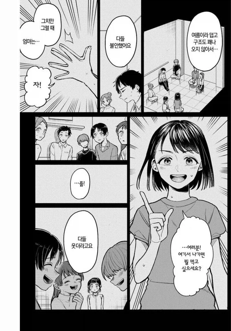 manga_76958877_46c8_017.webp