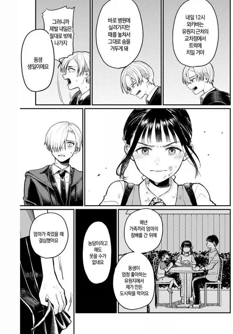 manga_76958877_46c8_019.webp